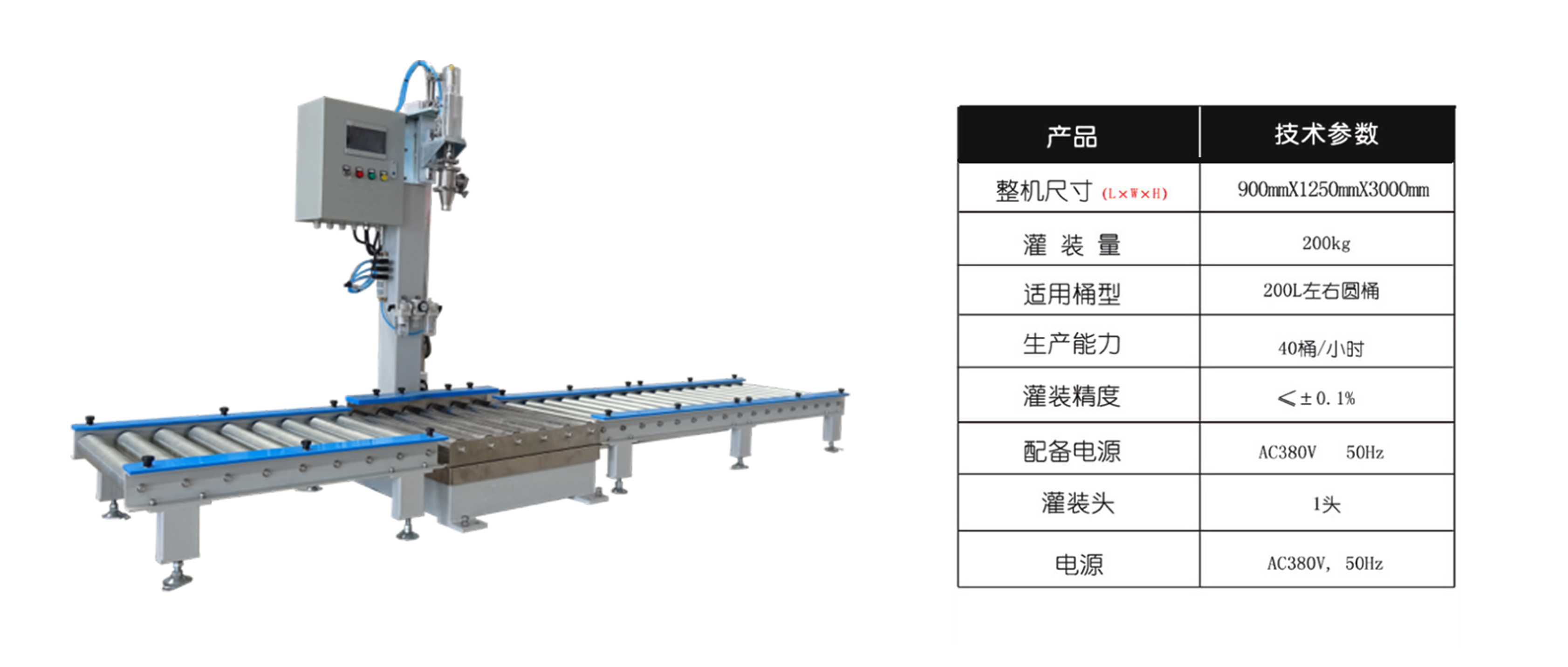 化學品灌裝機 型號規(guī)格